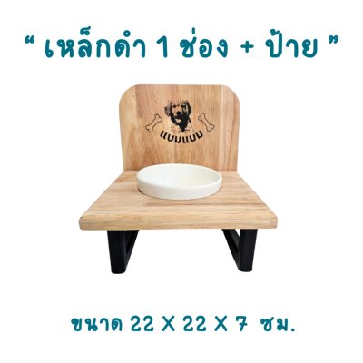 KADStudio PetBlow ถาดดำ 1 ช่องมีป้าย (K22)