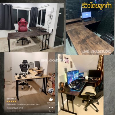 KADStudio L-Desk โต๊ะคอมไม้แท้ ตัว L เข้ามุม 180/150 ซม แถมฟรี! ที่วางจอคอม