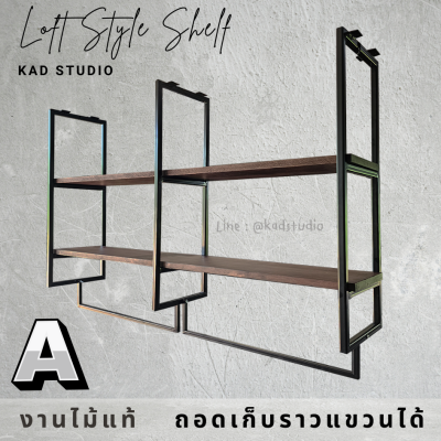 KADStudio ชั้นวางเพดานไม้โอ๊ค 2 ชั้น A (K131)