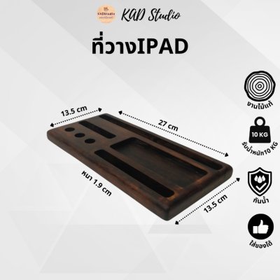 KADStudio ที่วางโทรศัพท์มูจิไม้แท้ (K41)