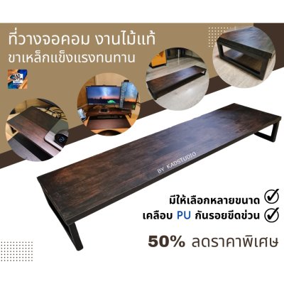 KADStudio ที่วางจอขอบฉากขาเหล็ก (K33)