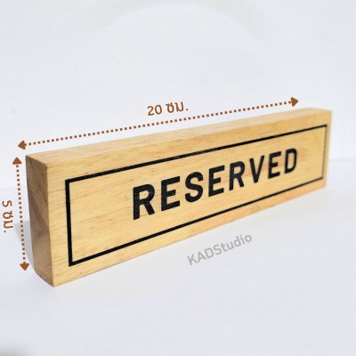 KADStudio ป้ายจองไม้แท้มินิมอล (K74)
