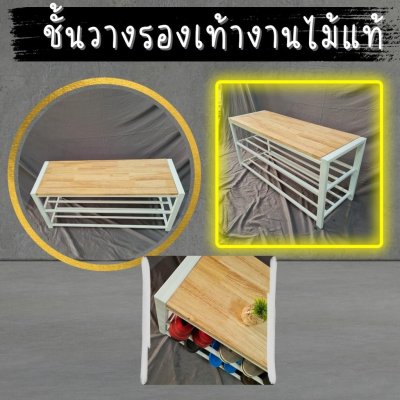 KADStudio ชั้นวางรองเท้า 2in1 ขาวใส (K27)