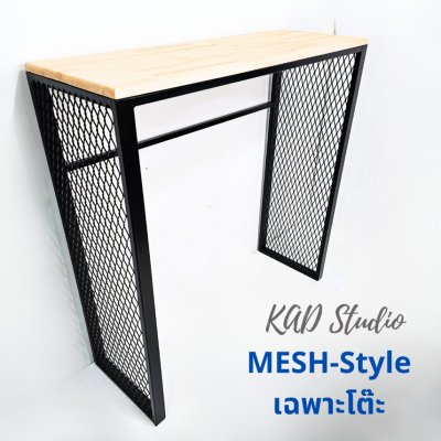 KADStudio ชุดโต๊ะบาร์ Mesh-Style ไม้แท้ (K205)