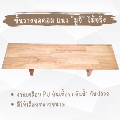 KADStudio ที่วางจอโมเดิร์นไม้แท้ (K31)
