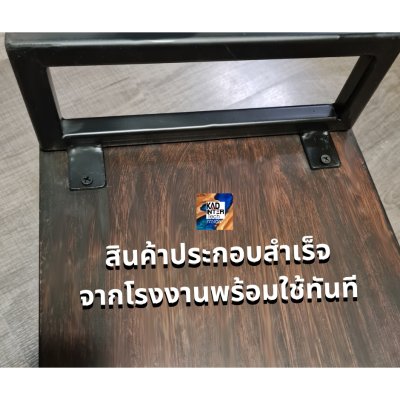 KADStudio แท่นวางจอไม้แท้ขาเหล็กดำ (K43)