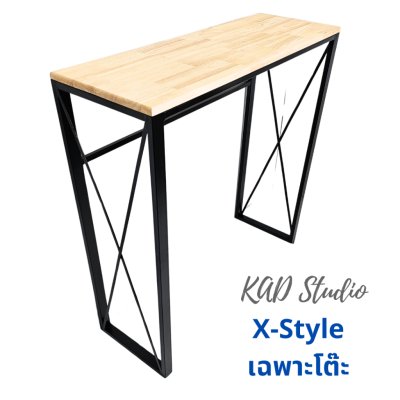 KADStudio ชุดโต๊ะบาร์ X-Style ไม้แท้ (K203)
