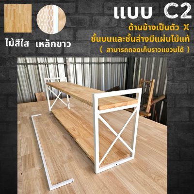 KADStudio ชั้นวางไม้ลอฟท์มินิมอล (K104)