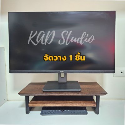 ไม้แท้ KADStudio ที่วางจอคอมแบบ DIY รุ่น Modern O/B ไม้สีโอ๊ค ขาเหล็กดำ สามารถปรับแต่งมุม การจัดวางตาม style ที่คุณชอบ