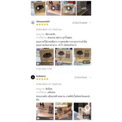 KADStudio ป้ายไม้ QR ตัว T แนวนอน (K114)