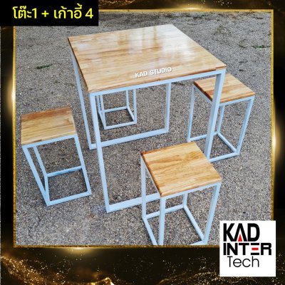 KADStudio ชุดโต๊ะเก้าอี้ไม้แท้สีขาวมินิมอล (K182)