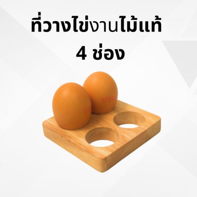 KADStudio ถาดไม้เก็บไข่มินิมอล (K79)