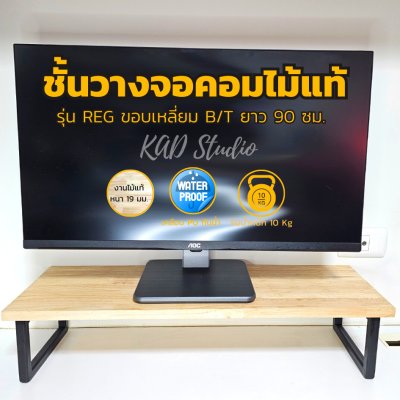 KADStudio ที่วางจอ REG T/B ใสดำ (K53)