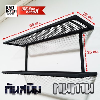KADStudio ชั้นวางตะแกรงเหล็กลอฟท์ (K117)