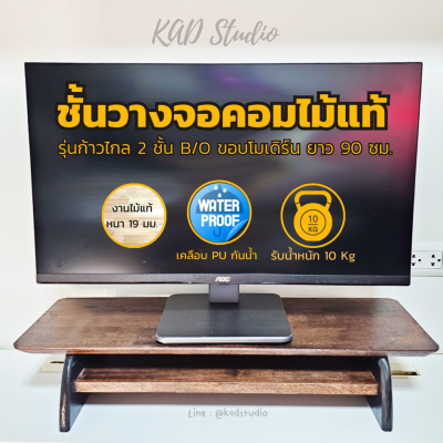 KADStudio ชั้นจอก้าวไกล 2 ชั้นโอ๊คดำ (K52)