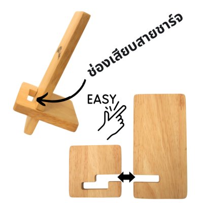 KADStudio ที่วางมือถือไม้แท้สลักชื่อ (K68)
