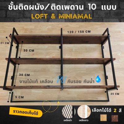 KADStudio ชั้นวางไม้ติดผนัง 2-3 ชั้น (K96)