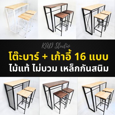 KADStudio โต๊ะบาร์ N-Style ใส/ดำ (K26)