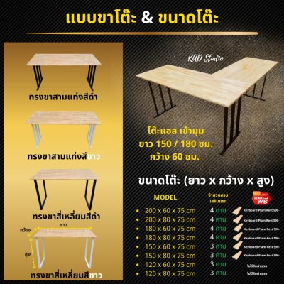 งานไม้แท้ KADStudio โต๊ะคอม ยาว 150 ซม. ขาทรงสี่เหลี่ยมสีขาว มีคานเสริม ไม่โยกเยก [LV29]