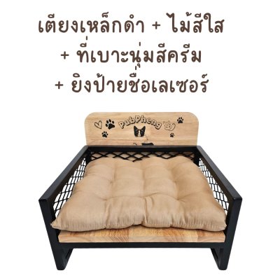 KADStudio ที่นอนแมวเหล็กโมเดิร์นพร้อมเบาะ (K119)