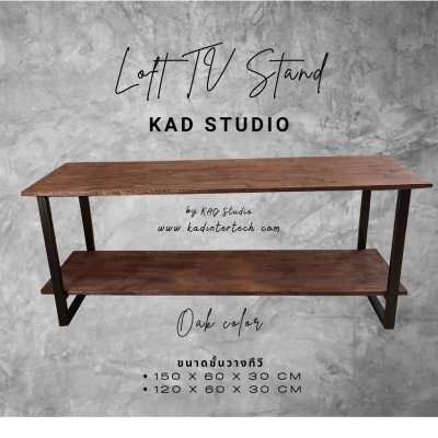KADStudio ชั้นวางทีวีไม้แท้ 25-70 นิ้ว (K91)