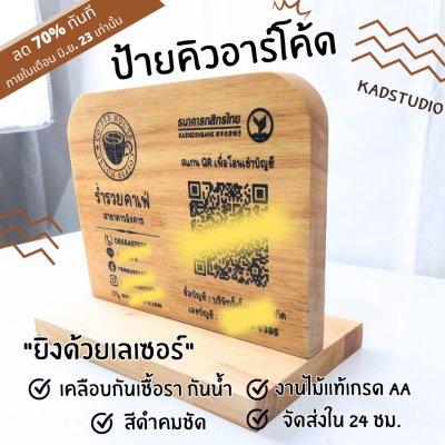 KADStudio ป้ายเมนูไม้แท้ 15x20 ซม. (K89)