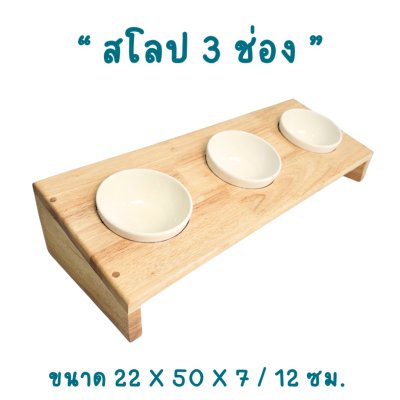 KADStudio PetBlow ที่ให้อาหารสโลป 3 ช่อง (K194)