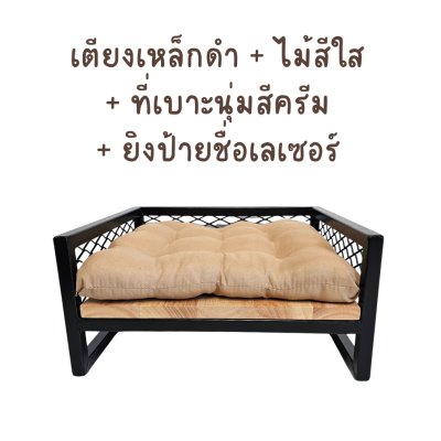 KADStudio ที่นอนแมวเหล็กโมเดิร์นพร้อมเบาะ (K119)