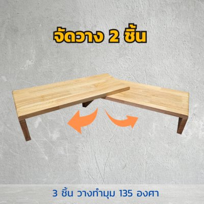 KADStudio ที่วางจอ DIY รุ่น S-vary T (K32)