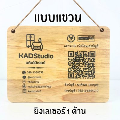 KADStudio ภาพเลเซอร์ไม้แท้ DIY ของขวัญ (K141)
