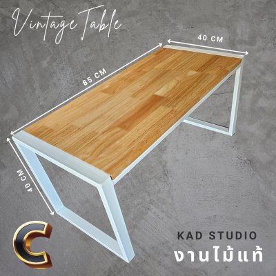 งานไม้แท้  โต๊ะกลางโซฟา โต๊ะกาแฟ KADStudio งานไม้แท้ ทำจากเหล็กสไตล์ลอฟท์ 85x40x40 ซม. เหล็กขาว ไม้สีใส