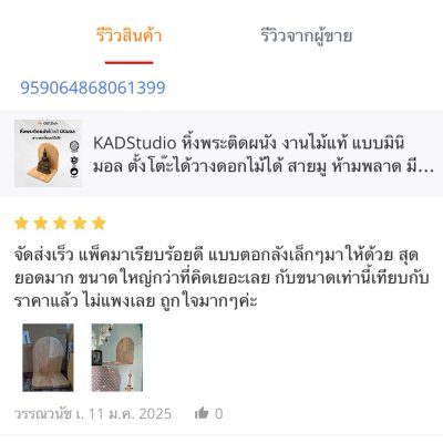 KADStudio หิ้งพระไม้แท้มินิมอล (K3)