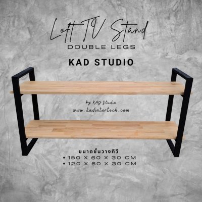 KADStudio ชั้นวางทีวีไม้แท้ 25-70 นิ้ว (K91)