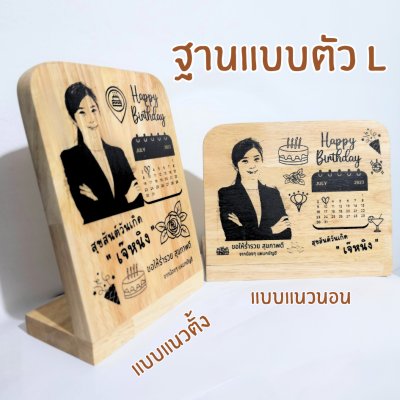 KADStudio ภาพยิงเลเซอร์บนงานไม้แท้ งาน DIY สำหรับทำเป็นของขวัญในวันสำคัญและโอกาสพิเศษ ออกแบบให้ฟรี เคลือบกันน้ำ