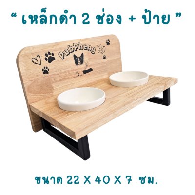 KADStudio PetBlow ถาดดำ 2 ช่องมีป้าย (K20)