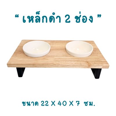 KADStudio PetBlow ถาดดำ 2 ช่อง (K18)