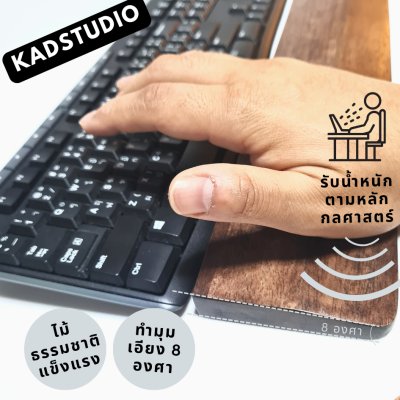 KADStudio ที่พักข้อมือ Palm Rest ไม้แท้สลักชื่อได้ (K87)