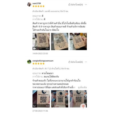KADStudio ป้าย QR T ไม้แท้แนวตั้ง (K73)