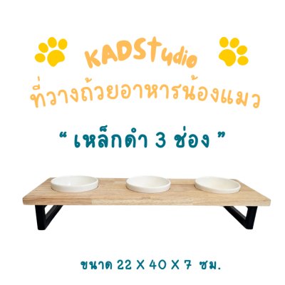 KADStudio PetBlow ที่ให้อาหาร 3 ช่อง (K6)