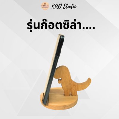 KADStudio ที่วางโทรศัพท์รุ่นเด้งไม้แท้ (K44)