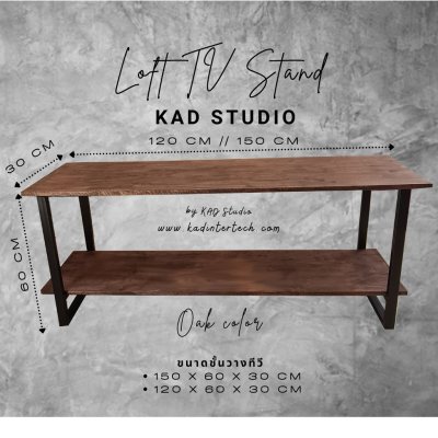 KADStudio ชั้นวางทีวีไม้โอ๊คขาเหล็กดำ (K163)