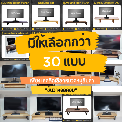 KADStudio ชั้นจอก้าวไกล 2 ชั้นขาว (K49)