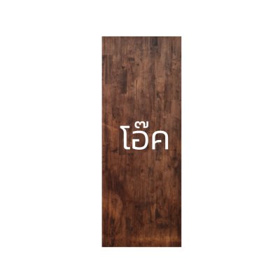 KADStudio โต๊ะคอม L-Desk ไม้แท้ (K95)