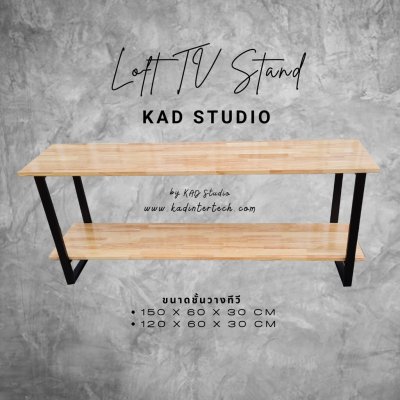 KADStudio ชั้นวางทีวีไม้แท้ขาดำ (K64)