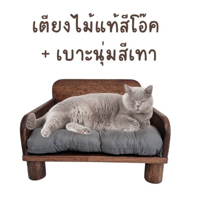 KADStudio PetBed ไม้โอ๊ค 50x50 พร้อมเบาะนุ่ม (K198)
