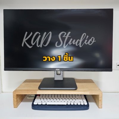 KADStudio ที่วางจอโค้งขาไม้แท้ (K38)
