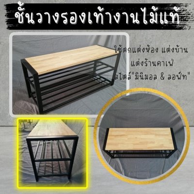 KADStudio ชั้นวางรองเท้า 2in1 ดำใส (K28)