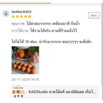 KADStudio ถาดไม้เก็บไข่มินิมอล (K79)