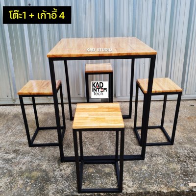 KADStudio ชุดโต๊ะเก้าอี้ไม้แท้ลอฟท์ดำ (K168)