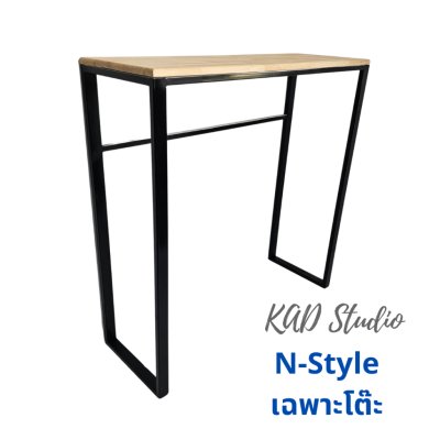 KADStudio โต๊ะบาร์ N-Style ใส/ดำ (K26)